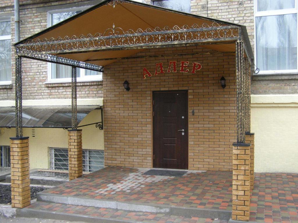 Adler Hotel キエフ エクステリア 写真
